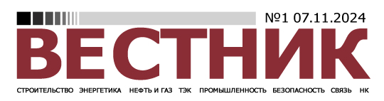 ВЕСТНИК №1, 07.11.24