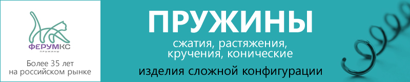 Феррум КС
